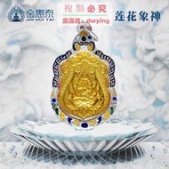 免運金惠泰泰國佛牌阿贊南空金邊蓮花像神正牌真牌吊墜鍊子項鍊掛鍊