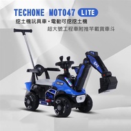 TECHONE MOTO47 LITE 挖土機玩具車兒童可坐人男孩電動可挖挖土機超大號工程車附推竿載貨車斗-藍色_廠商直送