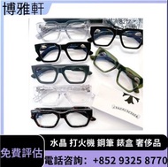 【博雅軒】 CHROME HEARTS 克羅心 眼鏡  半框眼鏡  無框眼鏡  經典系列眼鏡  十字架眼鏡框  馬蹄扣眼鏡框  永恆之藤眼鏡  太陽眼鏡  雪鏡  BONENNOISSEUR，BUBB