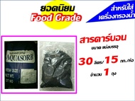 แบ่งบรรจุ 30 ลิตร สารคาร์บอน สารกรองคาร์บอน คาร์บอน ไส้กรอง ของ เครื่องกรอง เครื่องกรองน้ำ ไส้กรองคาร์บอน 1