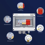 TOMZN | กล่องรวมสายไฟฟ้าโซลาร์เซลล์ TOMZN HT-8WAY PV Combiner Box 1 IN 1 OUT DC600V พร้อมฟิวส์ SPD แ