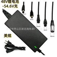 54.6 V2A Lithium Battery Charger 48V Lithium Battery Pack Scooter Balance Car Elderly Car Unicycle C