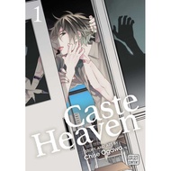 Caste Heaven (Yaoi / Boys Love / BL Manga)
