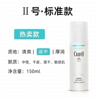 Curel | โทนเนอร์ชุ่มชื้นและผ่อนคลาย 150 มล