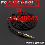 【吉星】HiFi鍍銀音頻線3.5公對公發燒耳機升級線手機車載音響aux線3.5mm