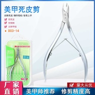 Easy Cut d07 Dead Skin Cutter Manicure Professional Tool Manicure Nail Exfoliating Dead Skin Barb Cu