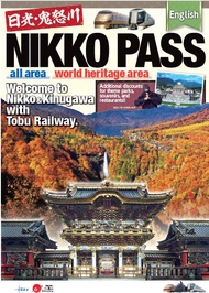 日本-日光周遊券 NIKKO PASS