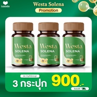 Westa Solena  แก้มือเท้าชา บำรุง ข้อ เข่า กระดูก บำรุงปลายประสาท โปร 3 กระปุก