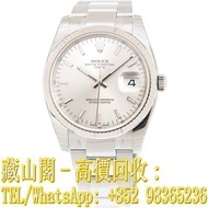 【藏山閣】全港多間實體門市 免費上門 免費鑒定 ROLEX 勞力士 恒動日誌型 DATEJUST 115234-0005 手錶 ROLEX 勞力士 刁陀 配貨帝舵TUDOR 奧米茄 歐米茄OMEGA 