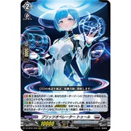 [Vanguard Singles] DZ-BT01/009 RRR DZ-BT01/SR17 SR Blitz Operator, Toures