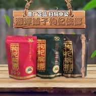 Xiangtan Shop Wolfberry Betel Nut 30 Yuan 50 Yuan 100 Yuan Original Scan Code Winning Betel Nut Hech