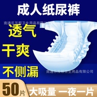 Comfortable Tablets Adult Diapers Diapers Diapers for the Elderly Men Women Disposable Diapers for O