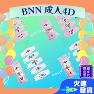 [BNN 4D 3d Adult Medical Mask] Mask 3d Made In Taiwan JAPLINK P Help Pink Bunny