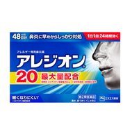 SS製藥 Allegion 20 抗組織胺鼻炎錠 48錠【第2類醫藥品】不嗜睡