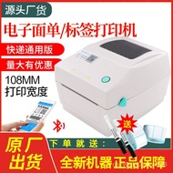 HY-# Xprinter Express Electronic Single Printer EYoubao Thermal Sensitive Adhesive Sticker Tag Label Printer MMMH