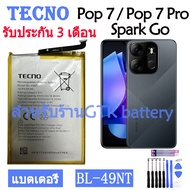 แบตเตอรี่ แท้ Tecno Pop 7 / Pop 7 Pro / Spark Go battery แบต BL-49NT 5000mAh รับประกัน 3 เดือน