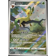 [CN Pokemon Card] Leafeon cbb2c 0715/15