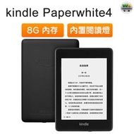 Kindle Paperwhite 4代 電子書閱讀器 電紙書 墨水屏看書神器 8G-黑色【平行進口】
