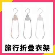 Folding Clothes Hanger Travel Seamless Retractable Removable Travel Hanger Foldable Hanger