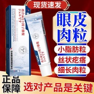 Eye Care 5.31