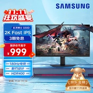 三星（SAMSUNG）27英寸 180Hz 2K 1ms(GTG) Fast IPS HDR400 护眼 旋转升降 玄龙骑士 电竞显示器 LS27DG502ECXXF