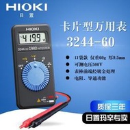 萬用表 HIOKI日置3244-60數字萬用表 3030多用表 電工高精度萬能表 DT4200系萬用表