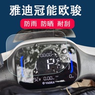 [Ready Stock] Suitable for Yadi Guanneng Oujun Electric Vehicle Instrument Film TDR2890z Instrument 