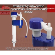 DONMARK Model WC-AC02A Water Inlet Shaft Set Toilet Spare Parts Sanitary Ware Thread Size 4 Inches