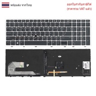 KEYBOARD HP Elitebook 850 G5 755 G5 Thai English