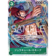 ST12-003 SR Dracule Mihawk