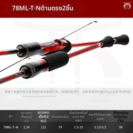Daiwa | ไม้เบ็ดคาร์บอนสำหรับตกปลาจากฝั่งและเรือ AJING