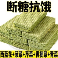 Ready Stock, Ready Stock Five Vegetable Wafer Biscuits No Added Sucrose Full Belly Instant Food 0 Ca