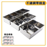 Stainless Steel Coin Box (3~4 Compartments) White Iron Coin Box White Iron Box Coin Box Coin Box Yao