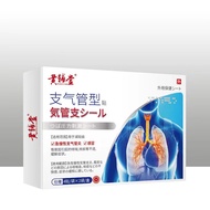 Asthma Patch Flat Patch Asthma Patch Dry Throat Patch Asthma Multiple Patch Flat Asthma Patch 26.5.8