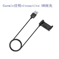 Suitable Garmin Garmin vivoactive HR Smart Bracelet Watch Charger Charging Cable Charger