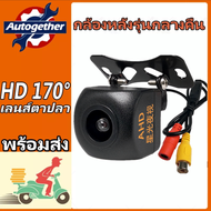 กล้องมองหลังรถยนต์ AHD 720P 25fps Starlight Night Vision กล้องถอยหลังสํารองกันน้ํา HD Fish Eye เลนส์กล้องยานพาหนะ