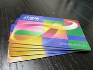 彩色成人八達通（絕版）（可選尾號碼）