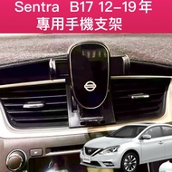 Nissan Sentra B17 12-19 Dedicated Phone Holder Car