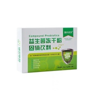 Roche Youbei Probiotic Solid drink box probiotic freeze-dried powder
