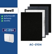 Air Filter Bwell AC-2104 4-Step Hepa + Carbon + Pre 2 Sheets