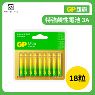 GP Ultra 特強鹼性電池 AAA 18粒裝