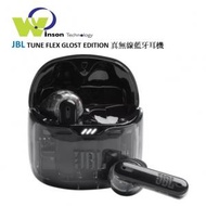 JBL - (黑色)TUNEFLEX GLOST EDITION 真無線藍牙耳機