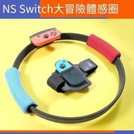 電玩配件Switch健身環NS普拉提圈運動體感SWITCH大冒險體感圈左右手柄綁帶