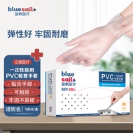 蓝帆医疗（blue sail+）一次性PVC检查手套 透明色 100只/盒 中号M码