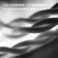 耳機線水月雨 SHIROKAA/白川 金銀鈀平衡耳機升級線 黑劍/日輪/終章