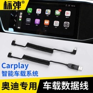 Dedicated A3 A4L A6L Q2L Q3 Q5L Q7 Audi carplay Data Cable Apple Car Cable wangh2