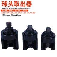 Ball Head Extractor Wind Gun Special Ball Head Extractor Trolley Ball Head Dismantling Device Cage D