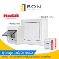 HACO Consumer Unit 4 6 Compartment (E4C44 HD-S106)