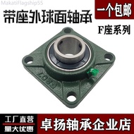 , , External Accessories Bearing Seat UCF201 202 203 F204 F205 F206 F207 208 209 210