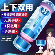 Aircraft Cup Masturbation Device for Men's Private Insertion of True Yin In Masturbation Cup Masturbation Device Men's Private Parts Insert Real Yin Inflatable Doll Adult Sex Products Automatic Sucking1009015Ff